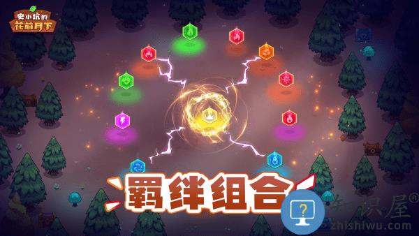 史小坑的花前月下手机版下载