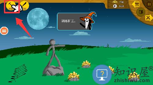 火柴人战争遗产争夺游戏