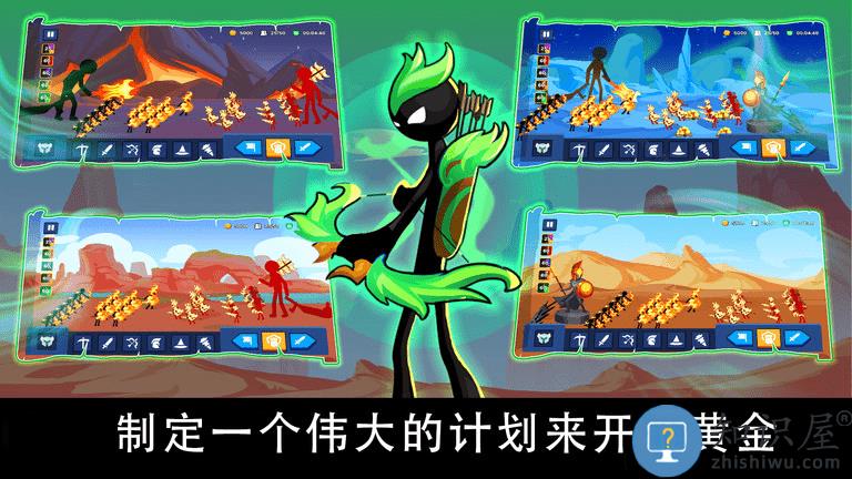 火柴人战争遗产争夺游戏下载