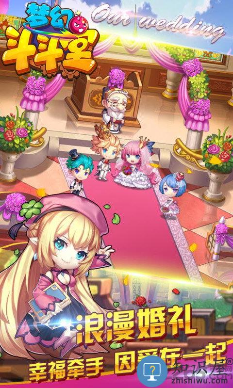 梦幻斗斗堂游戏 梦幻斗斗堂手游