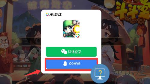 百战斗斗堂拇指游戏 百战斗斗堂拇指游戏