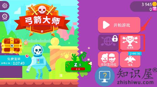 弓箭大师你就是王者官方版