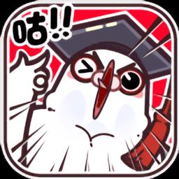 我是鸽手游戏下载v2.0.0 安卓版