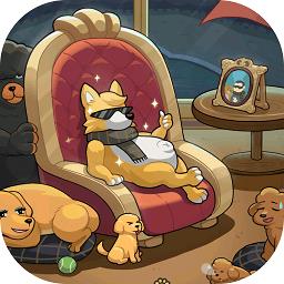 你好狗好喜欢最新版下载v1.0.12 安卓版