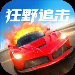 狂野追击最新版下载v1.0.1 安卓版