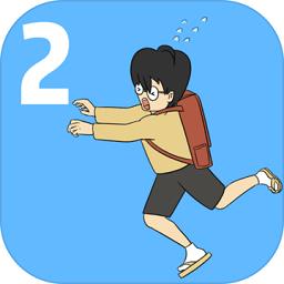 我进不去学校了2无限提示版下载v1.9 安卓版