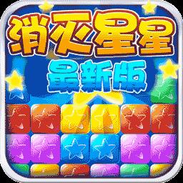美趣消灭星星手游下载v7.5.9 安卓版