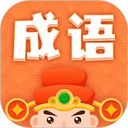 躺赚成语接龙红包版下载v1.77 安卓最新版