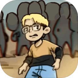 为爱冲锋游戏下载v2.0 安卓版