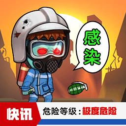 末日求生行动游戏下载v1.0.1 安卓版