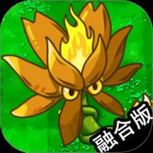 萌植物消灭僵尸安卓版下载v1.2 手机版