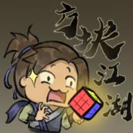 方块江湖免费版下载v0.101 安卓版