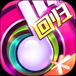 节奏大师单机版免费版下载v2.9.14.29157 安卓版