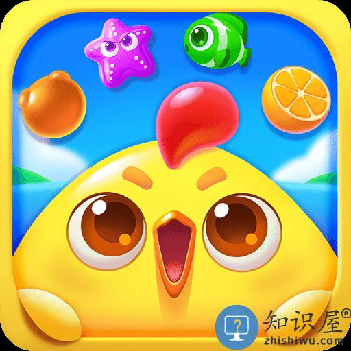 消消乐海滨假日官方版下载v1.124 安卓最新版