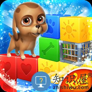 宠物大营救内购破解版下载v4.9.2.0 安卓版