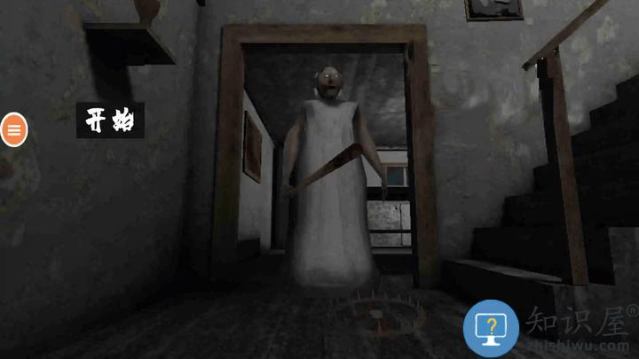 恐怖奶奶7最新版