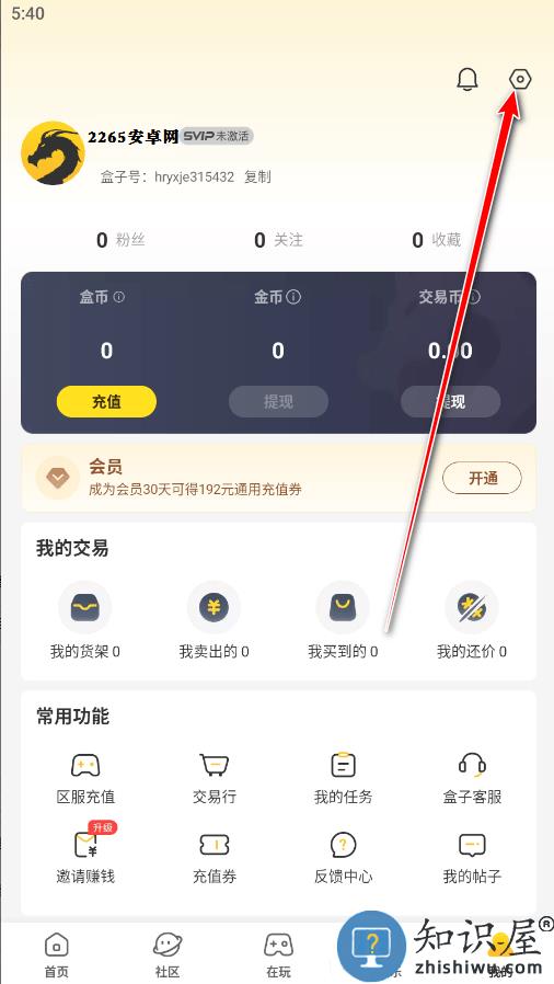 996传奇盒子怎么切换账号