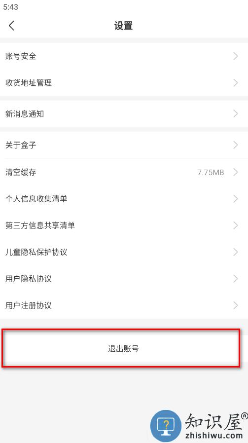 996传奇盒子怎么切换账号