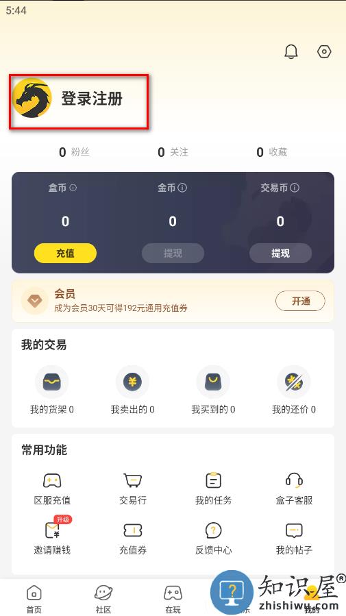 996传奇盒子怎么切换账号