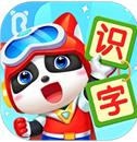 宝宝巴士汉字下载v9.88.21.30 安卓版