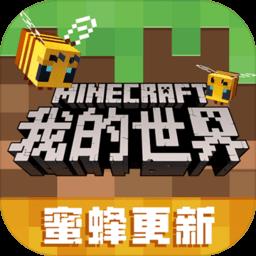 我的世界7723版本下载v3.5.5.278500 安卓最新版