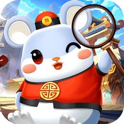 小老鼠找茬游戏下载v2.4 安卓版