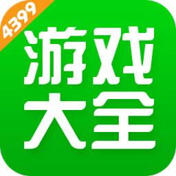 4399游盒下载v9.2.0.47 安卓手机版