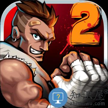 暴力街区2手游官方版(Brutal Street 2)下载v1.3.1 安卓最新版