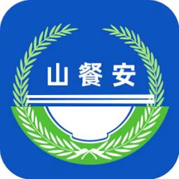 山餐安app最新版(改名山东餐饮企业端)下载v1.4.8