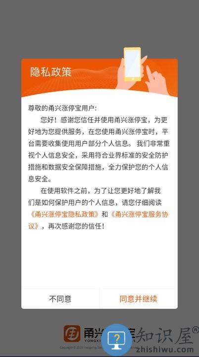 甬兴涨停宝怎么提现?