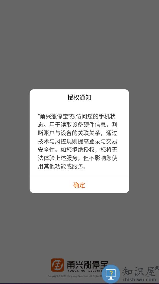 甬兴涨停宝怎么提现?