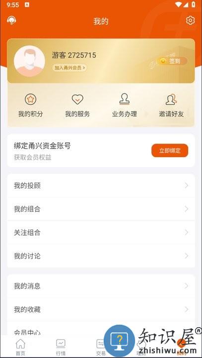 甬兴涨停宝怎么提现?