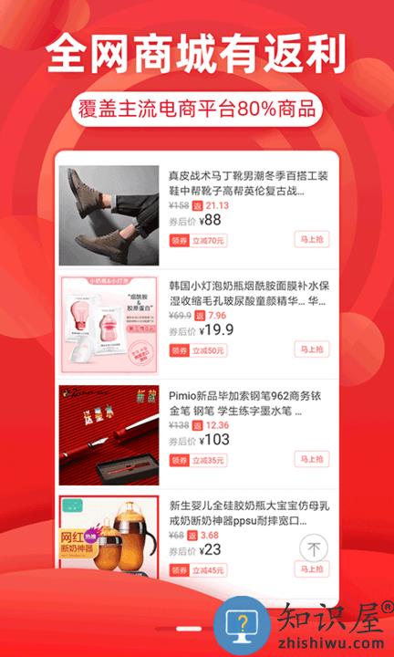 省钱优选联盟官方版app