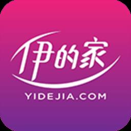 伊的家app最新版本下载v4.20.0 安卓版