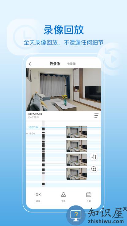 hiseex摄像头app