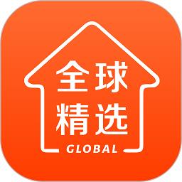 合美惠官方版(改名全球家精选)下载v5.5.7 安卓版