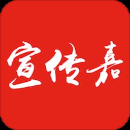 宣传嘉app下载v1.10.2 安卓版