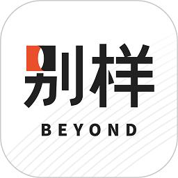 别样海外购app下载v3.17.7 安卓最新版