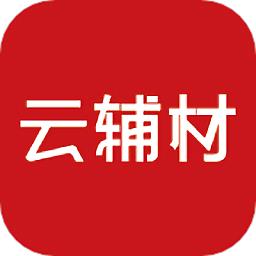 云辅材官方版下载v3.6.1 安卓版