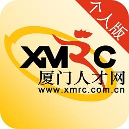 厦门人才网个人版app下载v5.0.14 安卓版