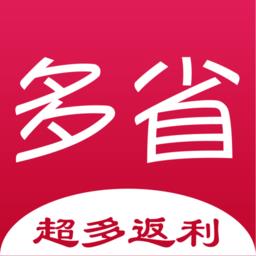 多省严选购物平台下载v2.6.3 安卓版