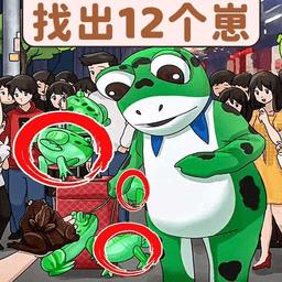 找茬脑洞达人小游戏下载v2.0 安卓版