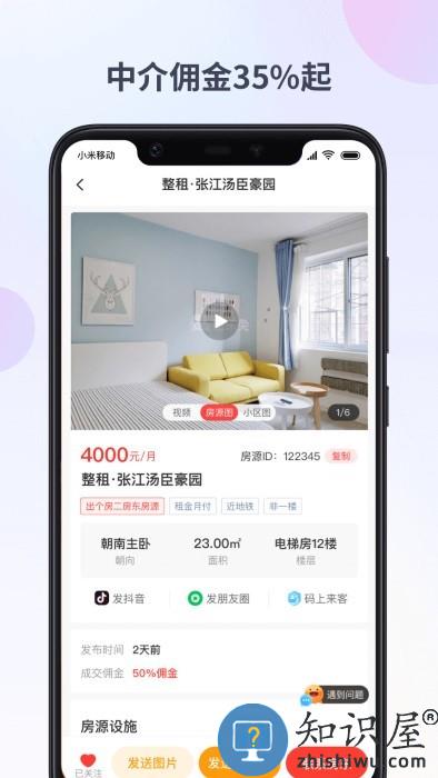 出个房儿官方版