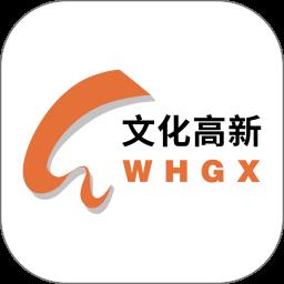 文化高新app官方版下载v23.0210 安卓最新版