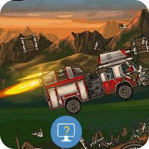 战车撞僵尸1游戏下载v1.0.40 安卓版