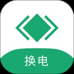 海泰换电app下载v1.7.1