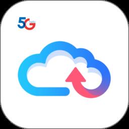 天翼云盘手机app下载v10.3.9 安卓最新版