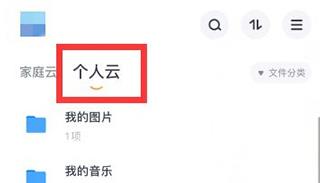 天翼云盘app怎么下载文件