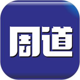 周口周道官方版下载v2.1.5 安卓版