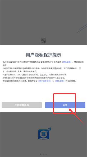 驿站小扁担app